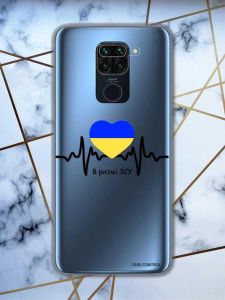 Прозорий чохол на Xiaomi Redmi Note 9 Pro / 9S / 9 Pro Max В ритмі ЗСУ (патріотичний принт 70)