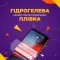 Захисна гідрогелева плівка для Xiaomi Mi 9