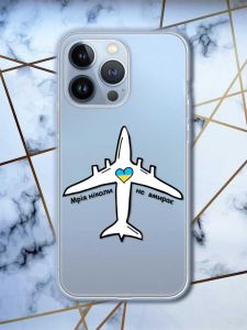 Прозорий чохол на Apple iPhone 13 Pro патріотичний дизайн Мрія ніколи не помирає принт 1