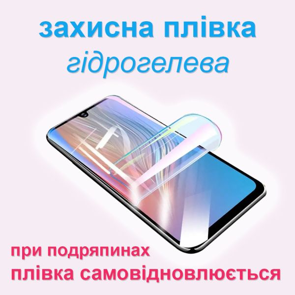 Захисна гідрогелева плівка для Xiaomi Redmi Note 7