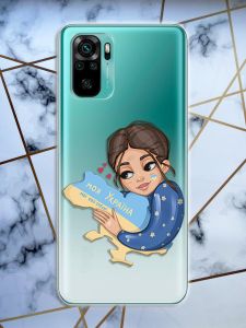 Прозорий чохол для Xiaomi Redmi Note 10 / Note 10s з об'ємним друком Моя Україна принт 2