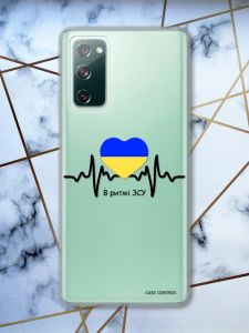 Прозорий чохол на Samsung Galaxy S20 FE патріотичний дизайн В ритмі ЗСУ принт 70
