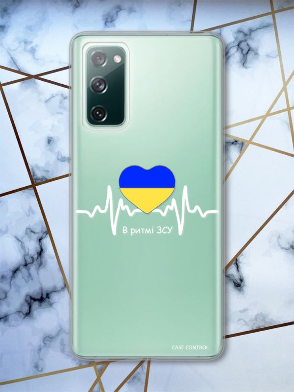 Прозорий чохол на Samsung Galaxy S20 FE патріотичний дизайн В ритмі ЗСУ принт 71