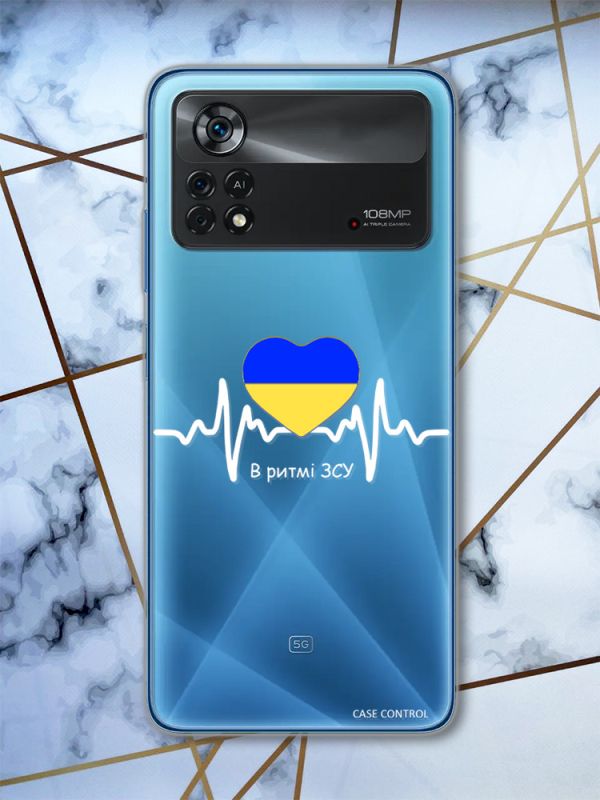 Прозорий чохол на Xiaomi Poco X4 Pro патріотичний дизайн В ритмі ЗСУ (принт 71)