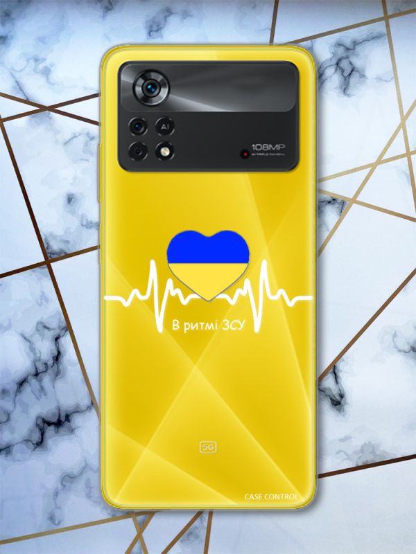 Прозорий чохол на Xiaomi Poco X4 Pro патріотичний дизайн В ритмі ЗСУ (принт 71)