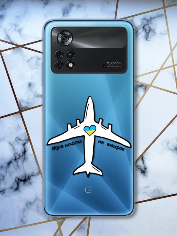 Прозорий чохол на Xiaomi Poco X4 Pro патріотичний дизайн Мрія ніколи не вмирає (принт 1)