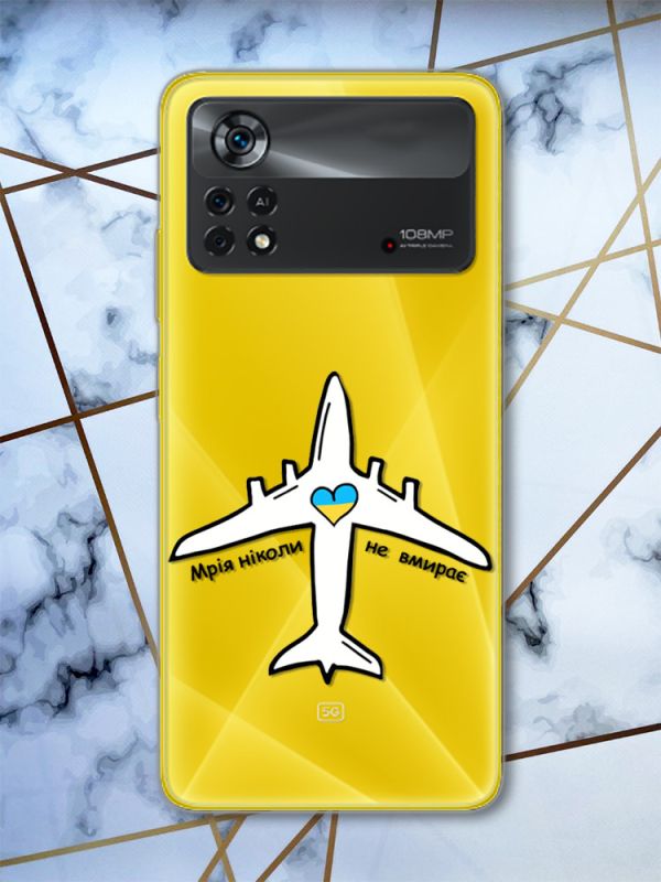 Прозорий чохол на Xiaomi Poco X4 Pro патріотичний дизайн Мрія ніколи не вмирає (принт 1)