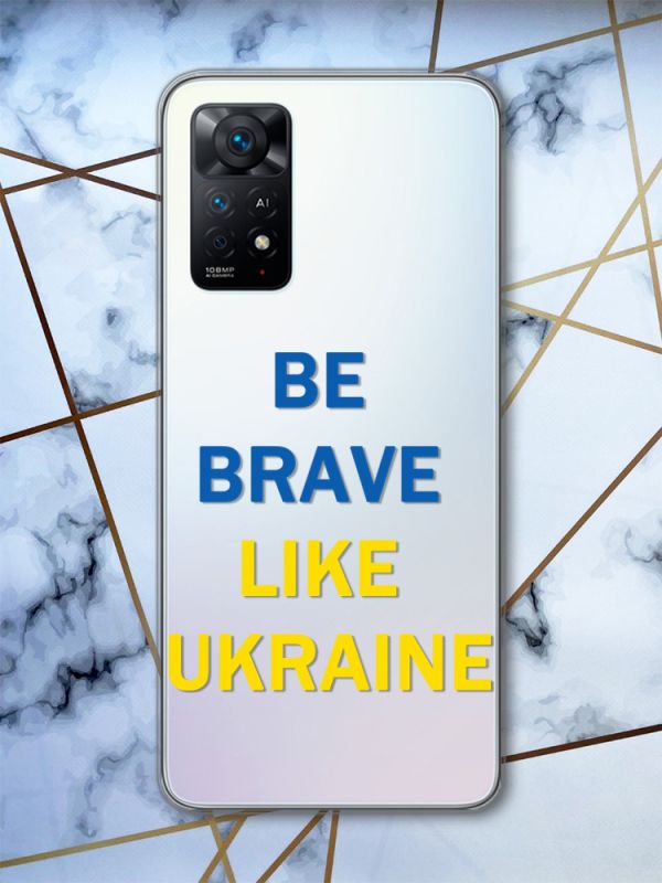 Прозорий чохол на Xiaomi Redmi Note 11 Pro Сміливість (патріотичний принт 5)