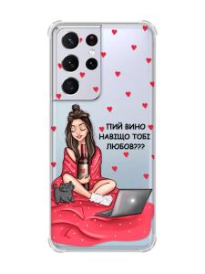Чохол з потовщеними кутами на Samsung Galaxy S21 Ultra Дівчина з вином (принт 219)