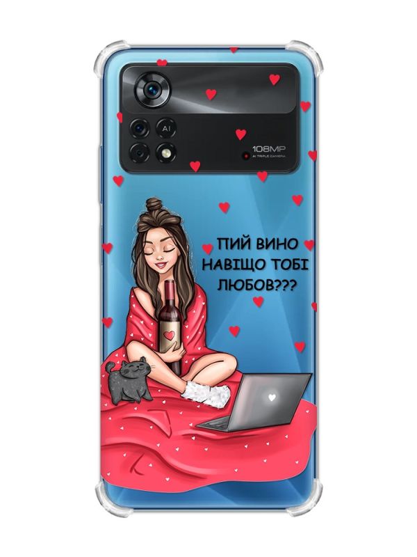 Чохол з потовщеними кутами на Xiaomi Poco X4 Pro 5G Дівчина з вином (принт 219)