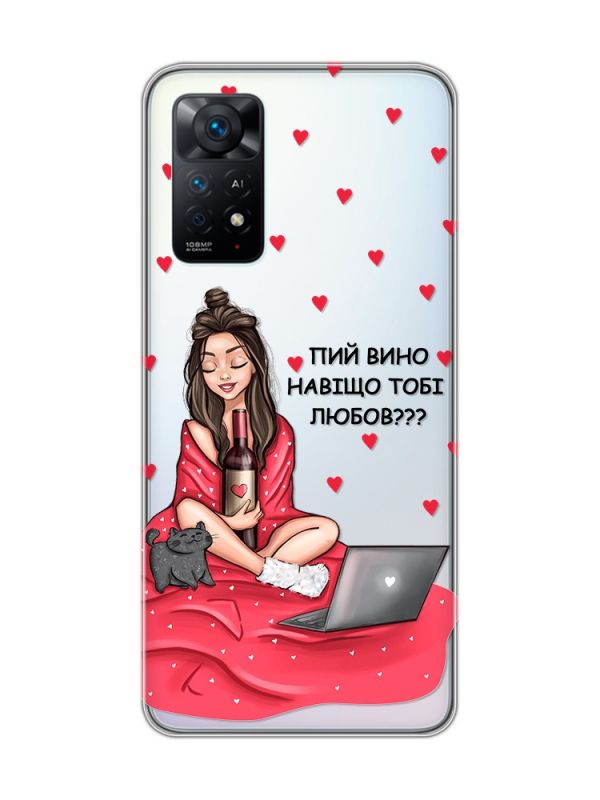 Прозорий чохол на Xiaomi Redmi Note 11 Pro Дівчина з вином (принт 219)