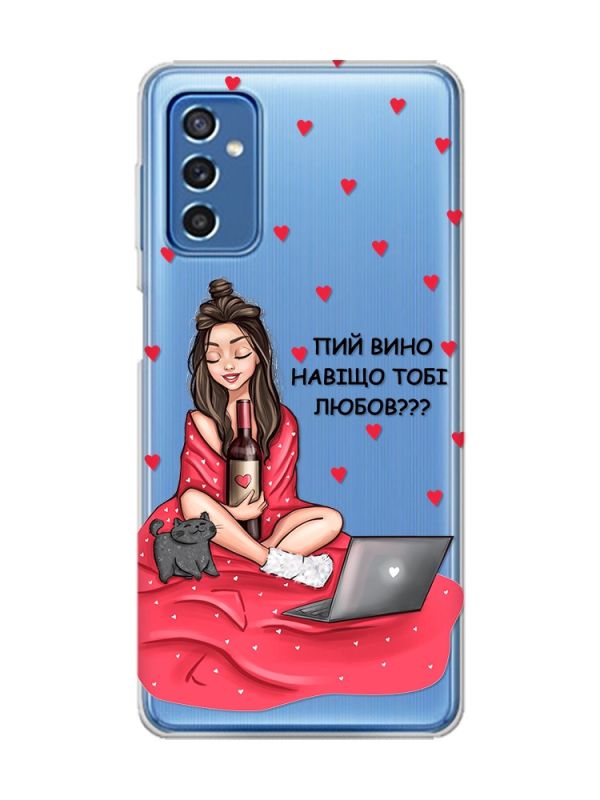 Прозорий чохол на Samsung Galaxy M52 Дівчина з вином (принт 219)
