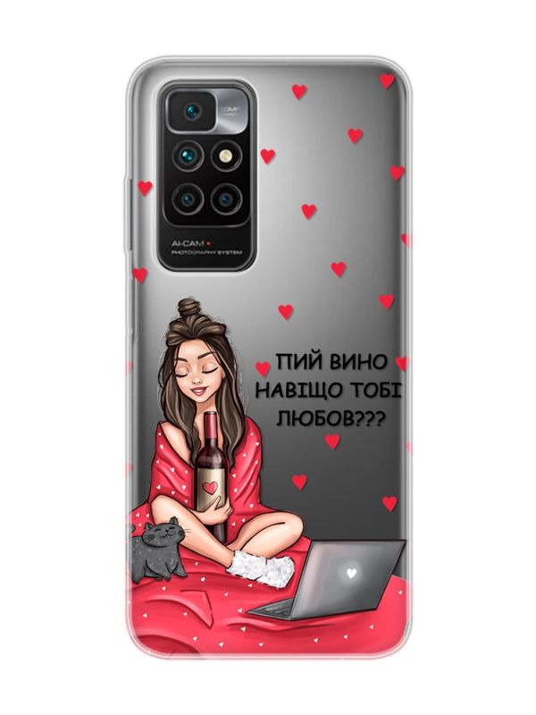 Прозорий чохол для Xiaomi Redmi 10 Дівчина з вином (принт 219)