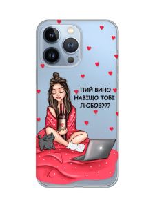 Прозорий чохол на Apple iPhone 13 Pro Дівчина з вином (принт 219)