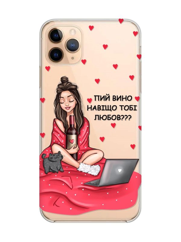 Прозорий чохол на iPhone 11 Pro Max (6,5) Дівчина з вином (принт 219)