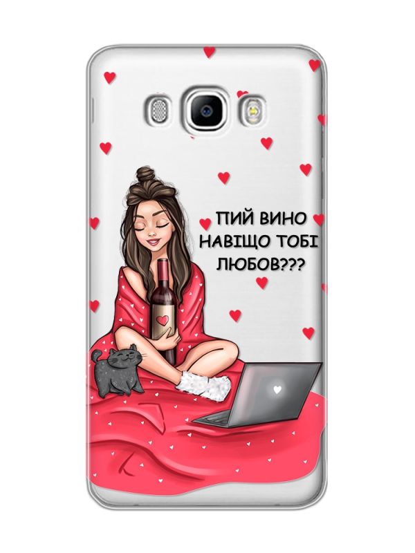Прозорий чохол на SAMSUNG Galaxy J7(2016) J710 Дівчина з вином (принт 219)