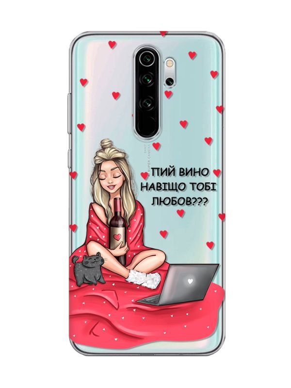 Прозорий чохол на Xiaomi Redmi Note 8 Pro Дівчина з вином (принт 220)