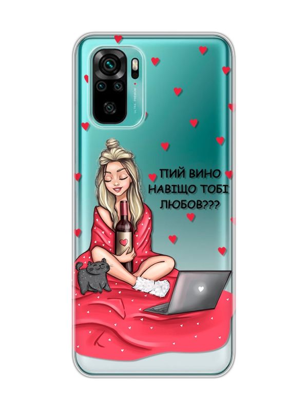Прозорий чохол на Xiaomi Redmi Note 10 / Note 10s  Дівчина з вином (принт 220)