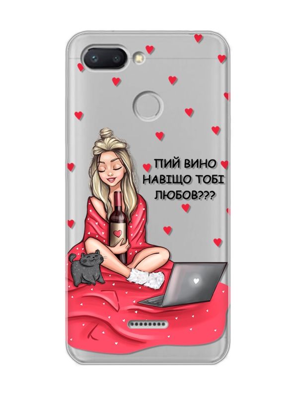Прозорий чохол на Xiaomi Redmi 6  Дівчина з вином (принт 220)