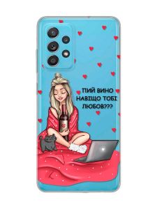 Прозорий чохол на Samsung Galaxy A52 Дівчина з вином (принт 220)