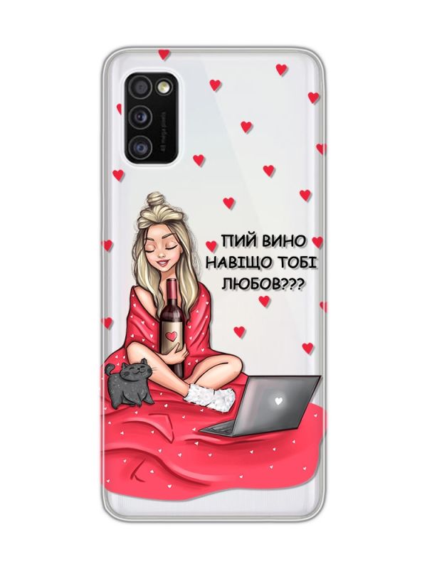 Прозорий чохол на Samsung Galaxy A41 Дівчина з вином (принт 220)