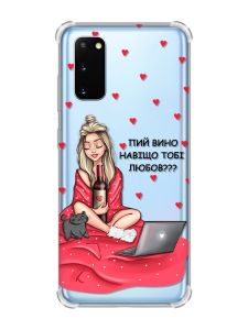 Чохол із потовщеними кутами на Samsung Galaxy S20 Plus Дівчина з вином (принт 220)