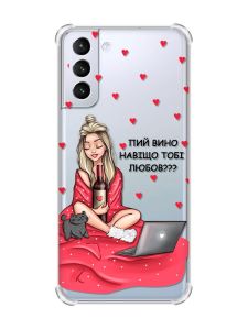 Чохол з потовщеними кутами на Samsung Galaxy S21 (G991) Дівчина з вином (принт 220)