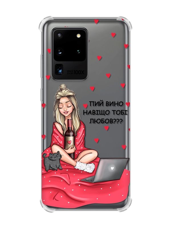 Чохол з потовщеними кутами на Samsung Galaxy S20 Ultra Дівчина з вином (принт 220)