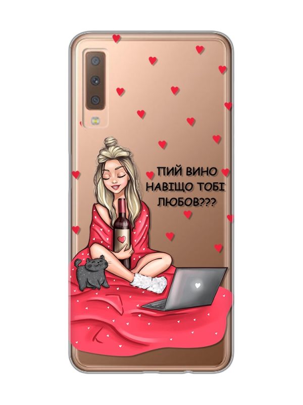 Прозорий чохол на Samsung Galaxy A7(2018) A750 Дівчина з вином (принт 220)