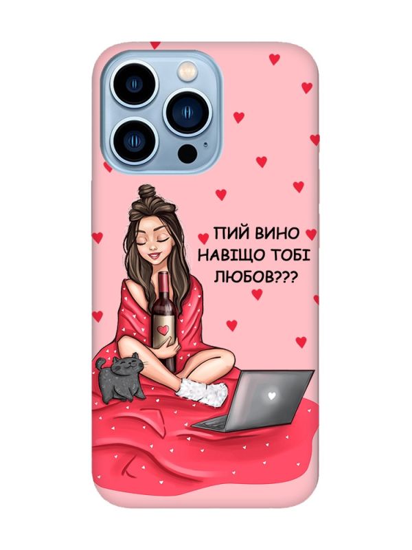 Матовий рожевий чохол на Apple iPhone 13 Pro Max Дівчина з вином (принт 219)