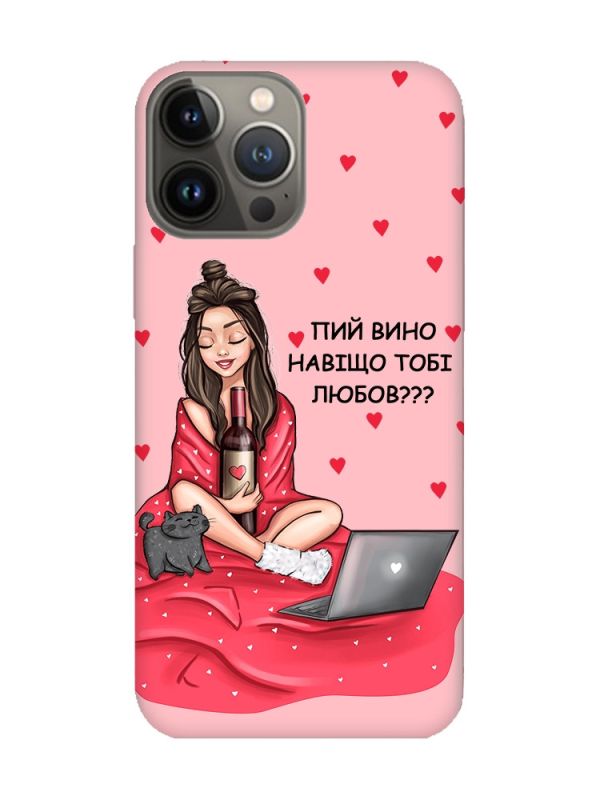 Матовий рожевий чохол на Apple iPhone 13 Pro Дівчина з вином (принт 219)