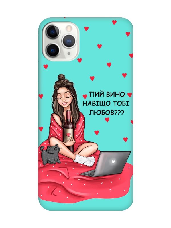 Матовий бірюзовий чохол на iPhone 11 Pro Max (6.5) Дівчина з вином (принт 219)