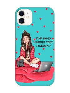 Матовий бірюзовий чохол на Apple iPhone 11 (6.1) Дівчина з вином (принт 219)