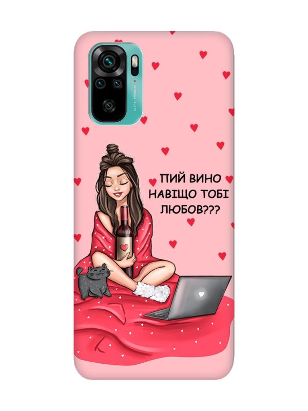 Матовий рожевий чохол на Xiaomi Redmi Note 10 / Note 10s Дівчина з вином (принт 219)