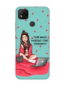 Матовий бірюзовий чохол на Xiaomi Redmi 9C / 10A Дівчина з вином (принт 219)