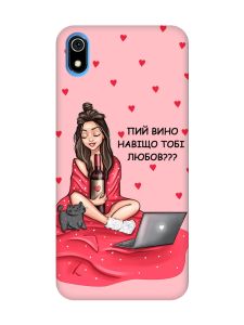 Матовий рожевий чохол на Xiaomi Redmi 7A Дівчина з вином (принт 219)