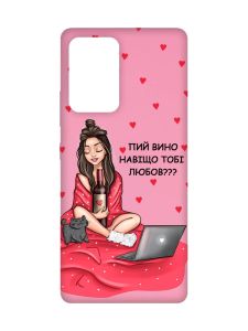 Матовий рожевий чохол на Samsung Galaxy A52 Дівчина з вином (принт 219)