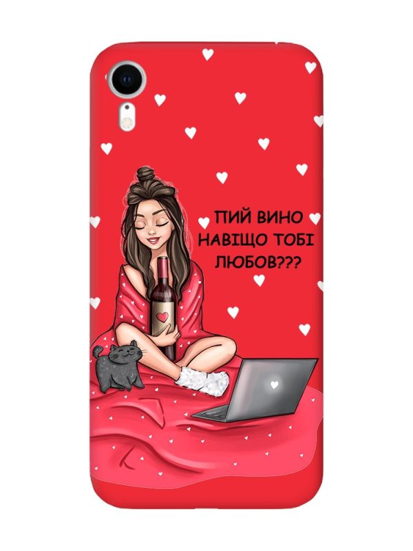 Матовий червоний чохол на Apple iPhone XR Дівчина з вином (принт 219)
