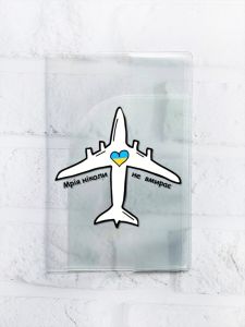 Обкладинка на паспорт книжечку :: Мрія (патріотичний принт 1)