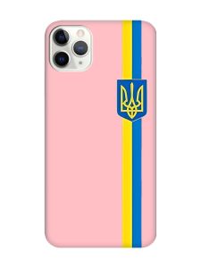 Матовий рожевий чохол на iPhone 11 Pro Max (6.5) :: Стрічка Україна (патріотичний принт 253)