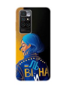 Чохол для Xiaomi Redmi 10 :: Вільна (принт 252)