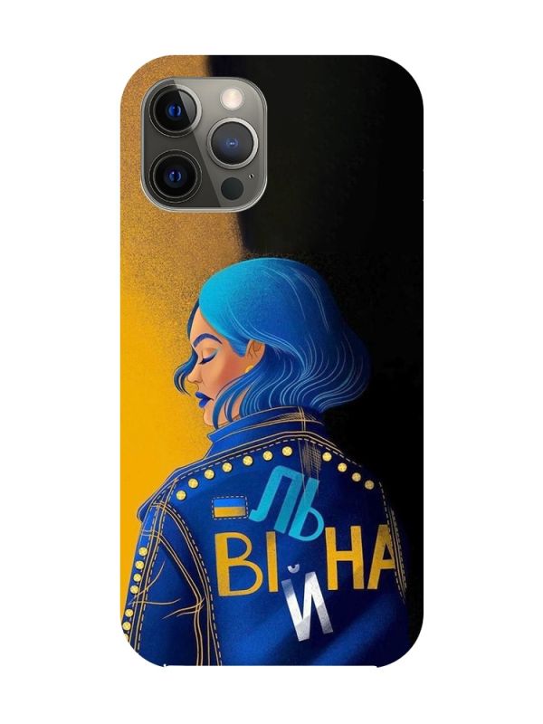 Чохол на iPhone 12 Pro Max :: Вільна (принт 252)