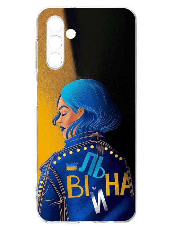 Чохол на Samsung A04s/A13 5G :: Вільна (принт 252)