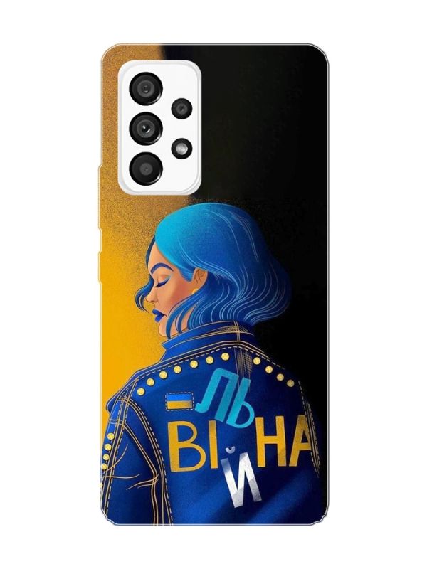 Чохол на Samsung Galaxy A53  :: Вільна (принт 252)