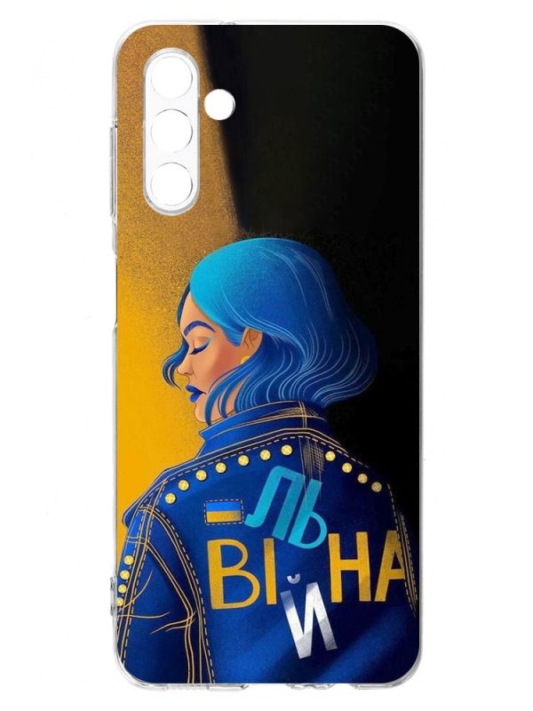 Чохол на Samsung Galaxy A54 5G / A546 :: Вільна (принт 252)