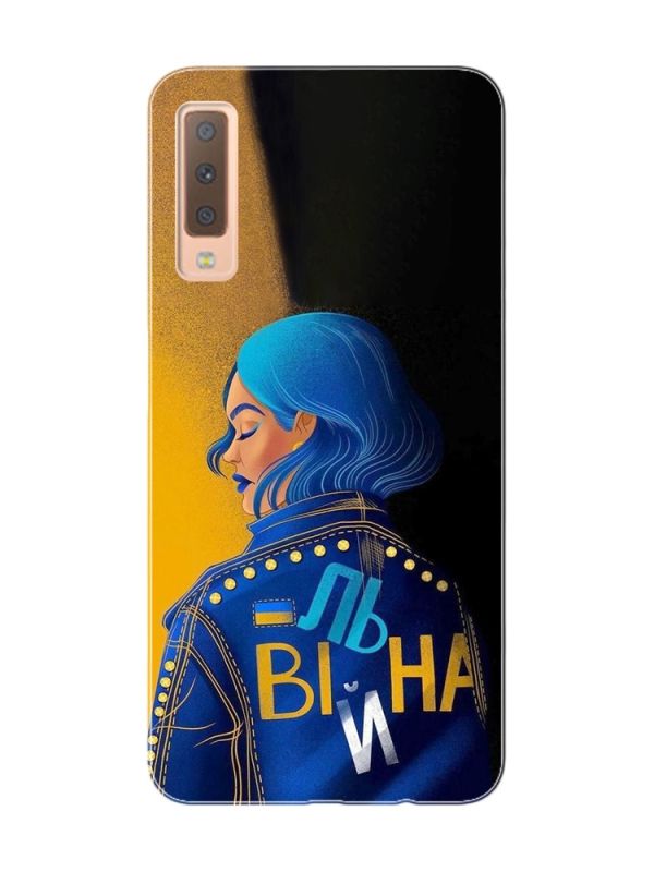Чохол на Samsung Galaxy A7(2018) A750 :: Вільна (принт 252)
