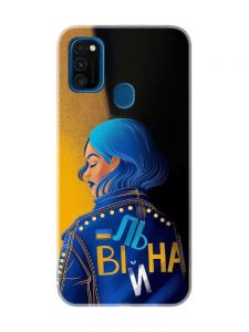 Чохол на Samsung Galaxy M30s/М21  :: Вільна (принт 252)