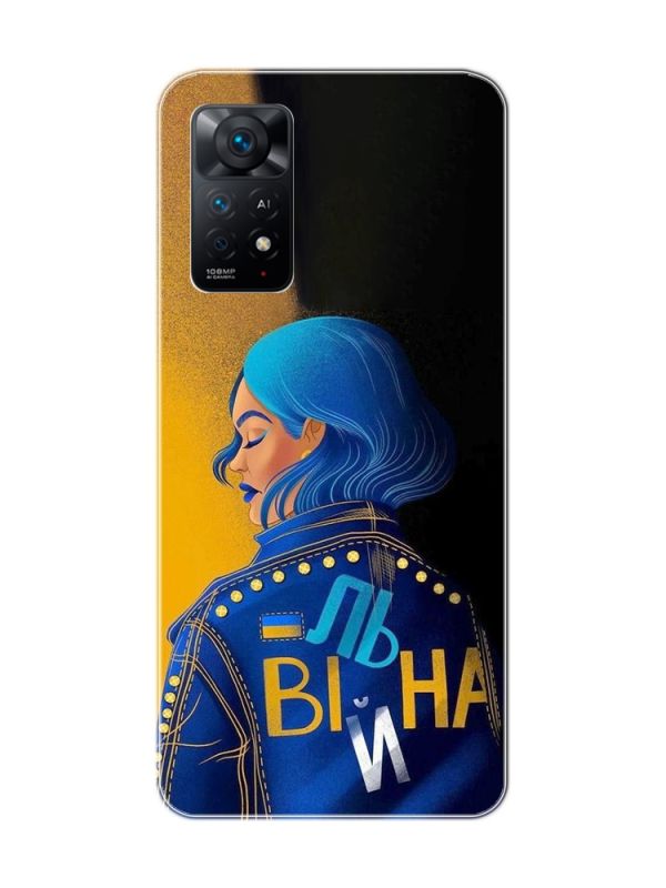 Чохол на Xiaomi Redmi Note 11 Pro :: Вільна (принт 252)