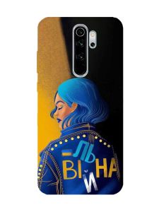 Чохол на Xiaomi Redmi Note 8 Pro :: Вільна (принт 252)