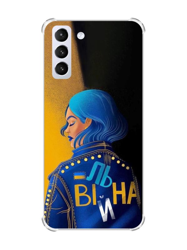 Чохол з потовщеними кутами на Samsung Galaxy S21 (G991) :: Вільна (принт 252)